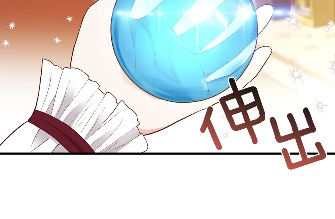 第12话 保护夫人 第38页