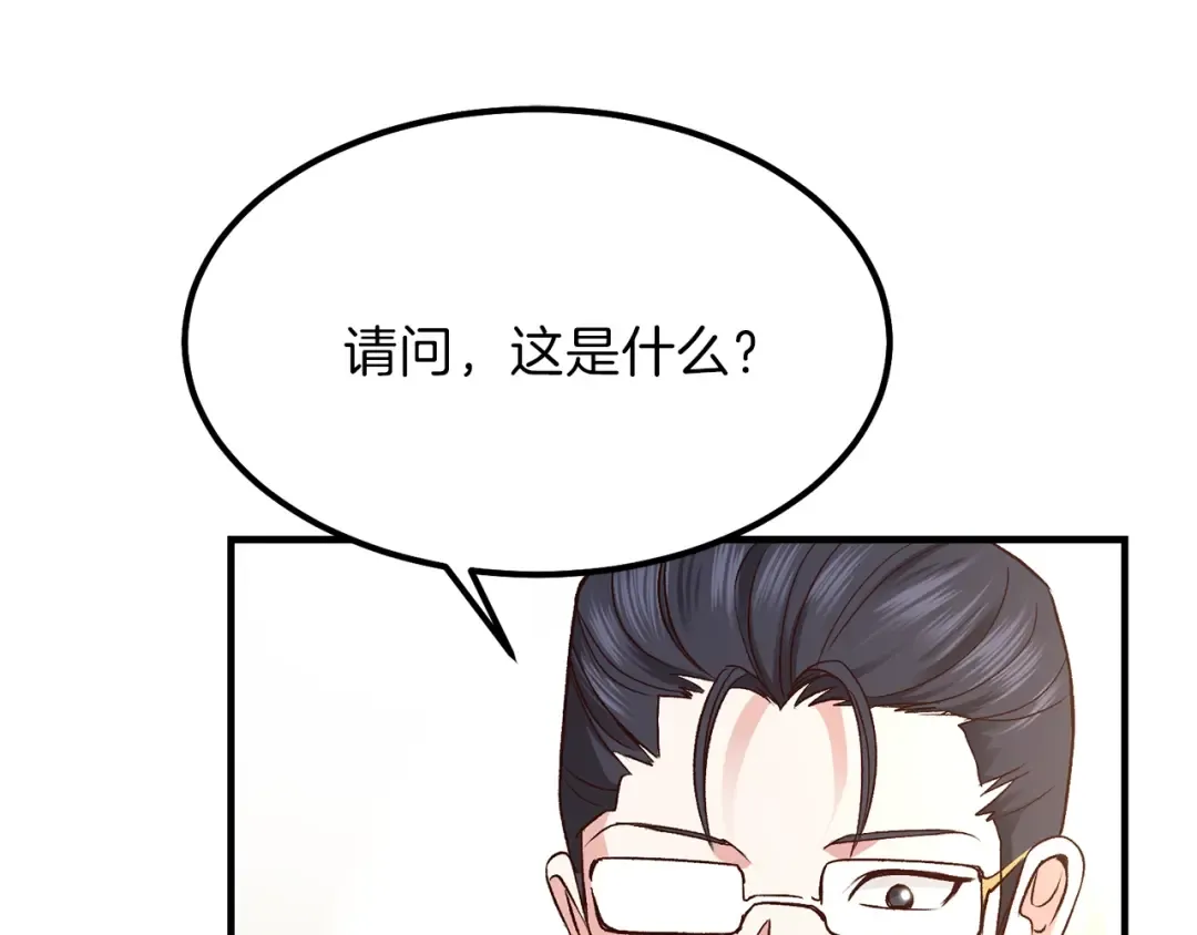 第12话 保护夫人 第39页
