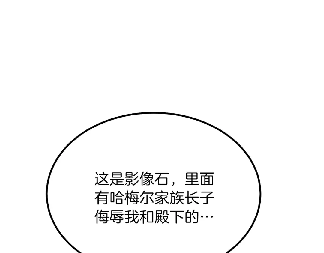 第12话 保护夫人 第41页