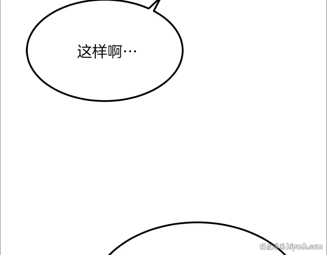 第12话 保护夫人 第48页