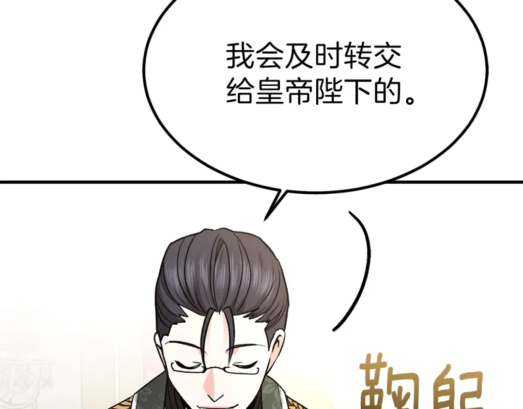 第12话 保护夫人 第49页