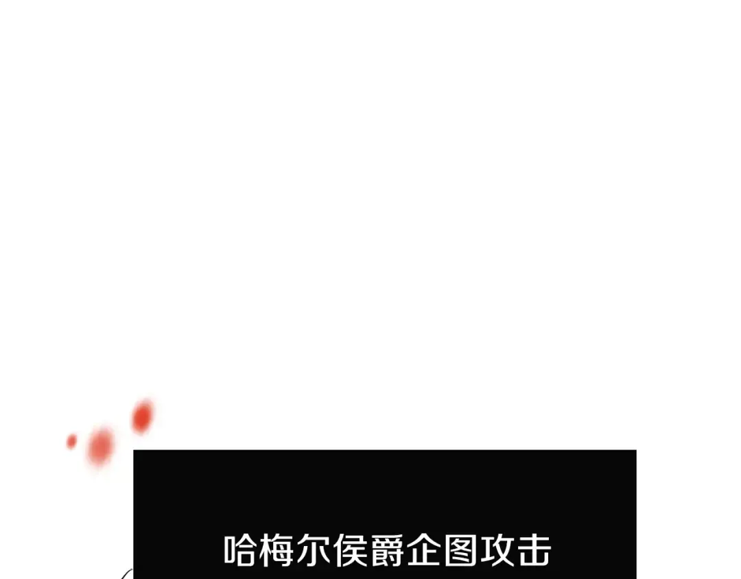 第12话 保护夫人 第57页