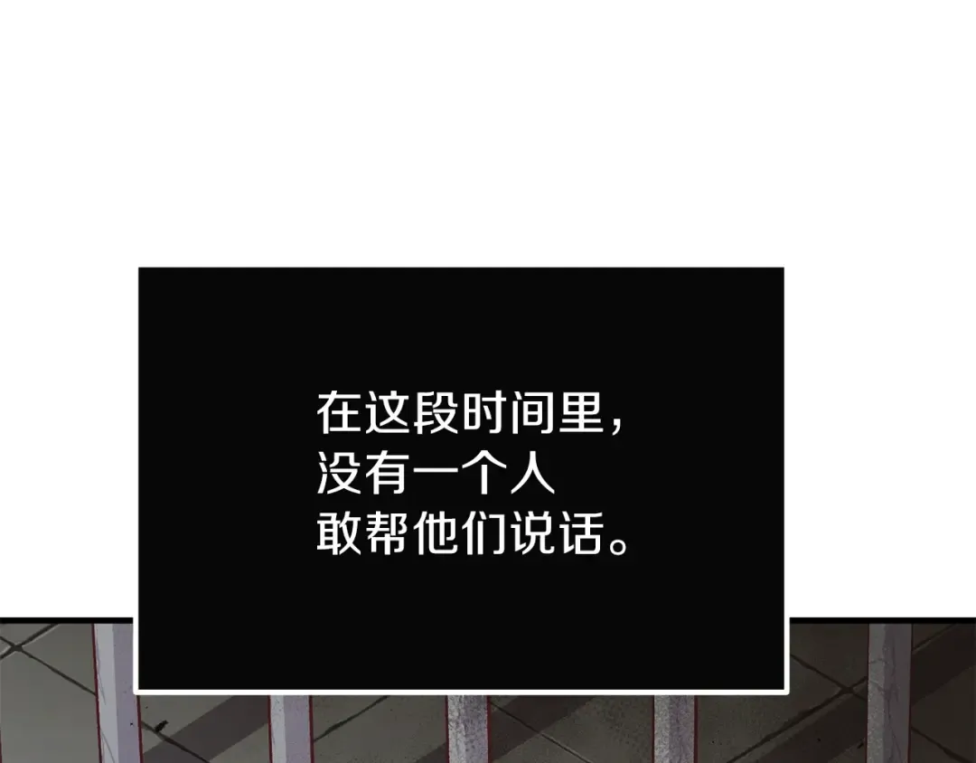 第12话 保护夫人 第68页