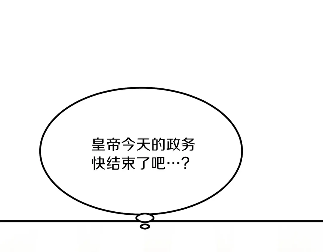 第12话 保护夫人 第77页