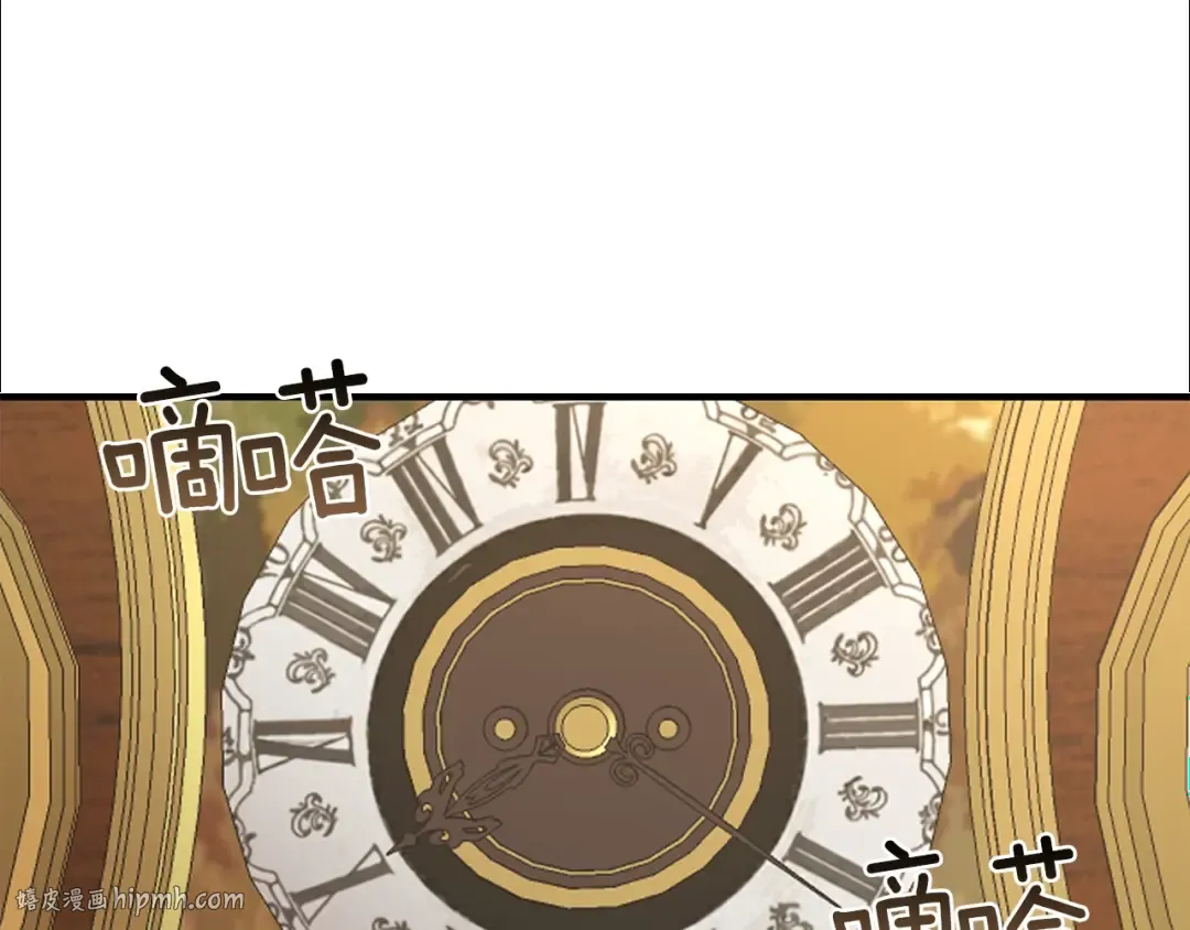 第12话 保护夫人 第80页