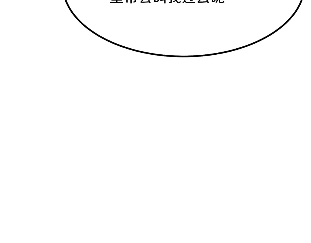 第12话 保护夫人 第84页