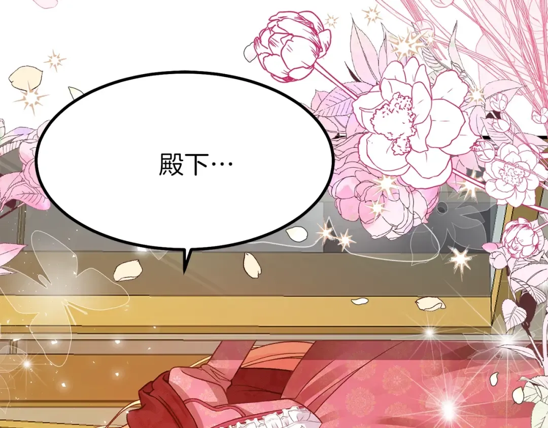 第12话 保护夫人 第110页