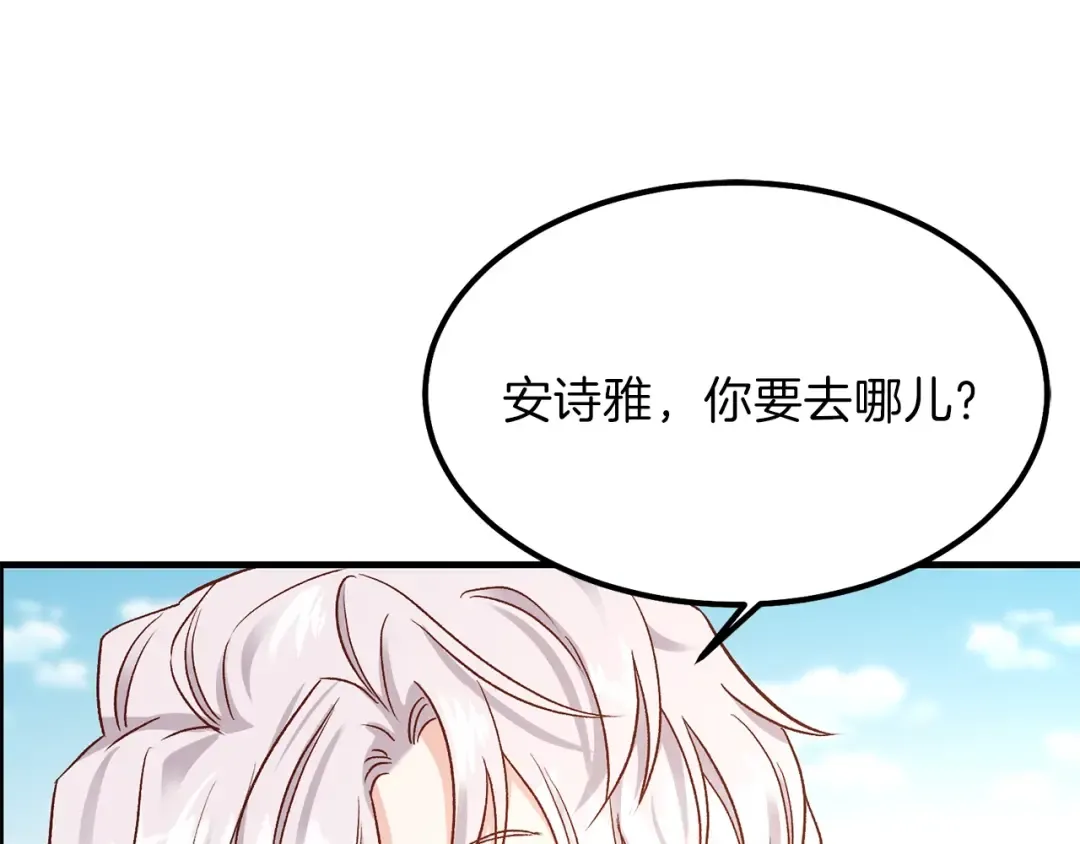 第12话 保护夫人 第113页