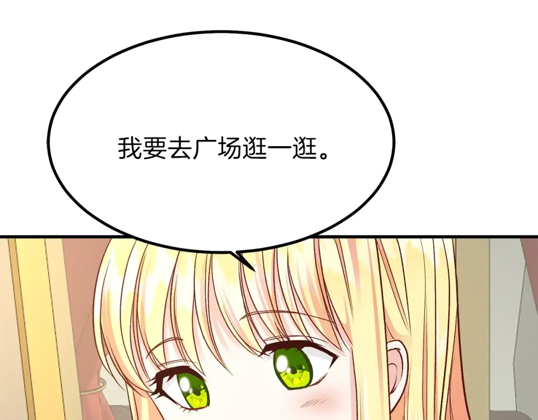 第12话 保护夫人 第115页
