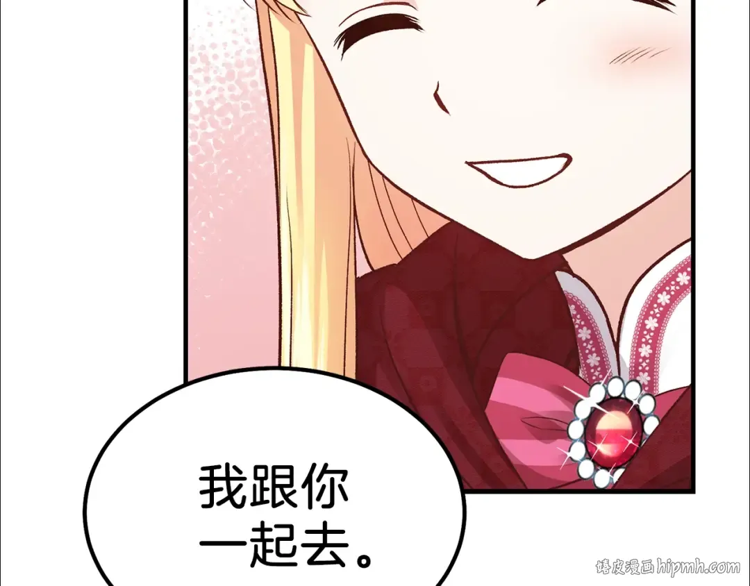 第12话 保护夫人 第120页