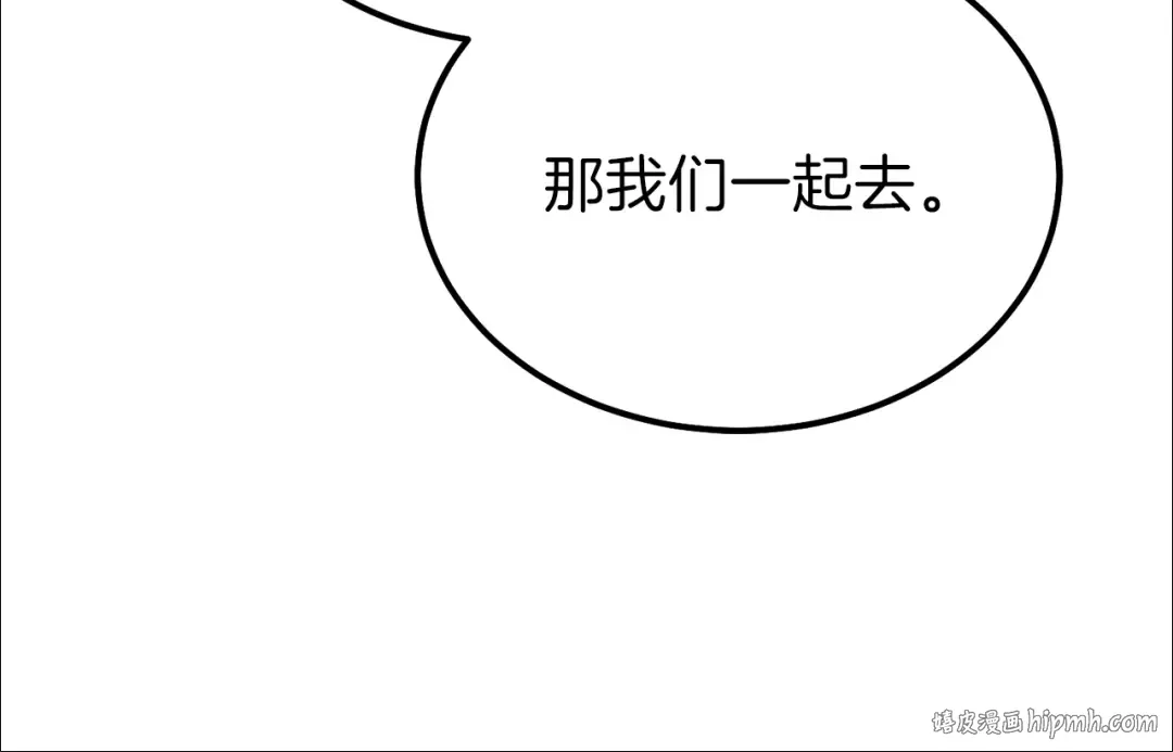 第12话 保护夫人 第128页