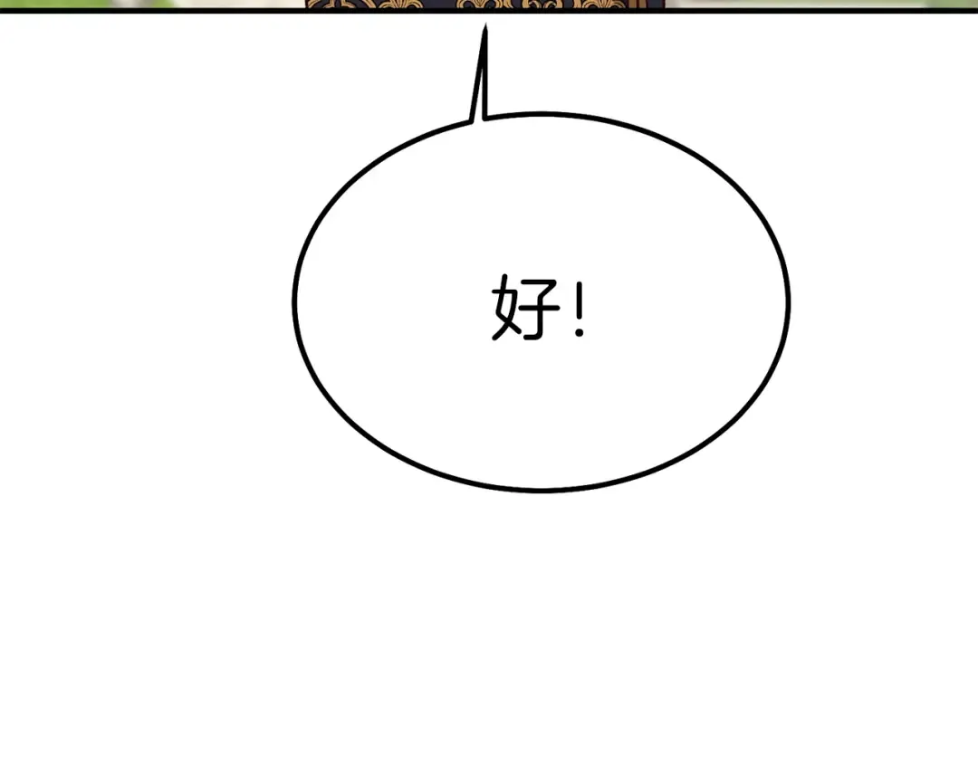 第12话 保护夫人 第130页