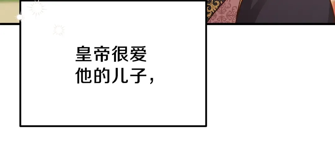 第12话 保护夫人 第134页