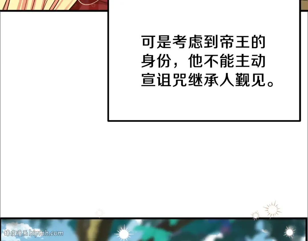 第12话 保护夫人 第136页