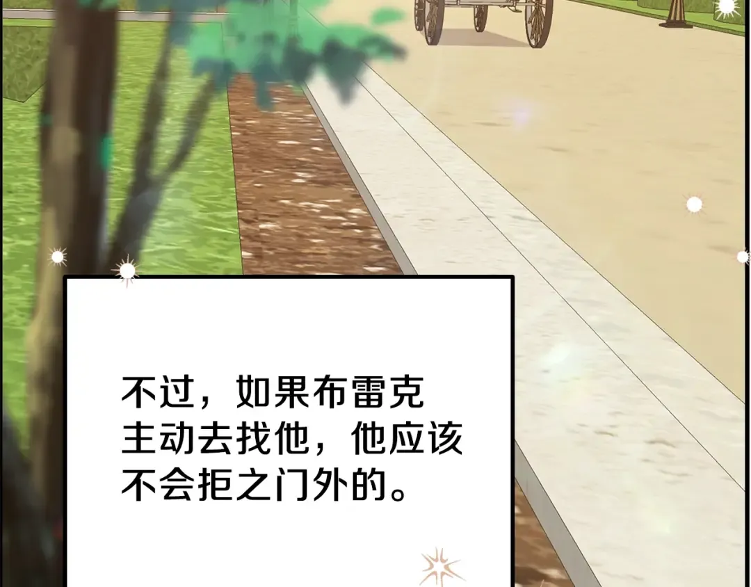 第12话 保护夫人 第138页