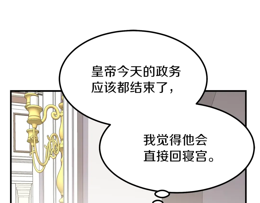 第12话 保护夫人 第142页