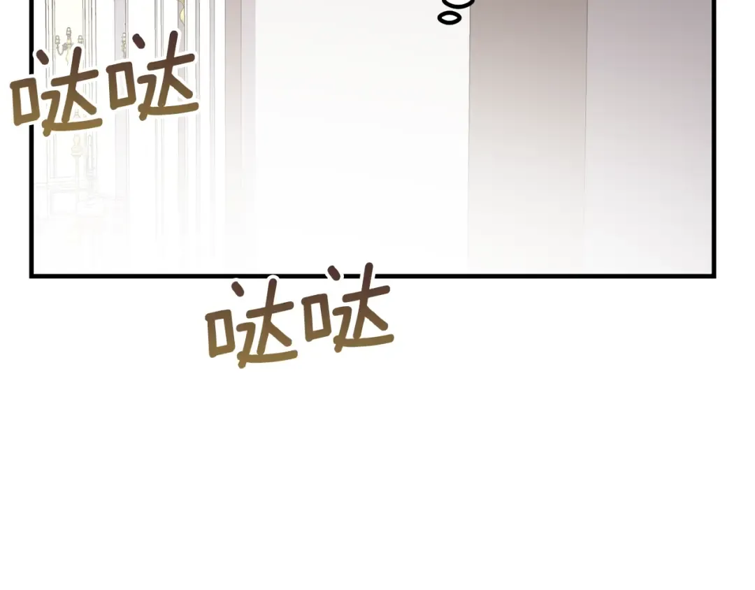 第12话 保护夫人 第143页