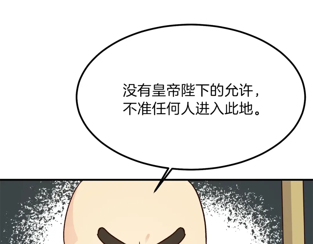第12话 保护夫人 第149页