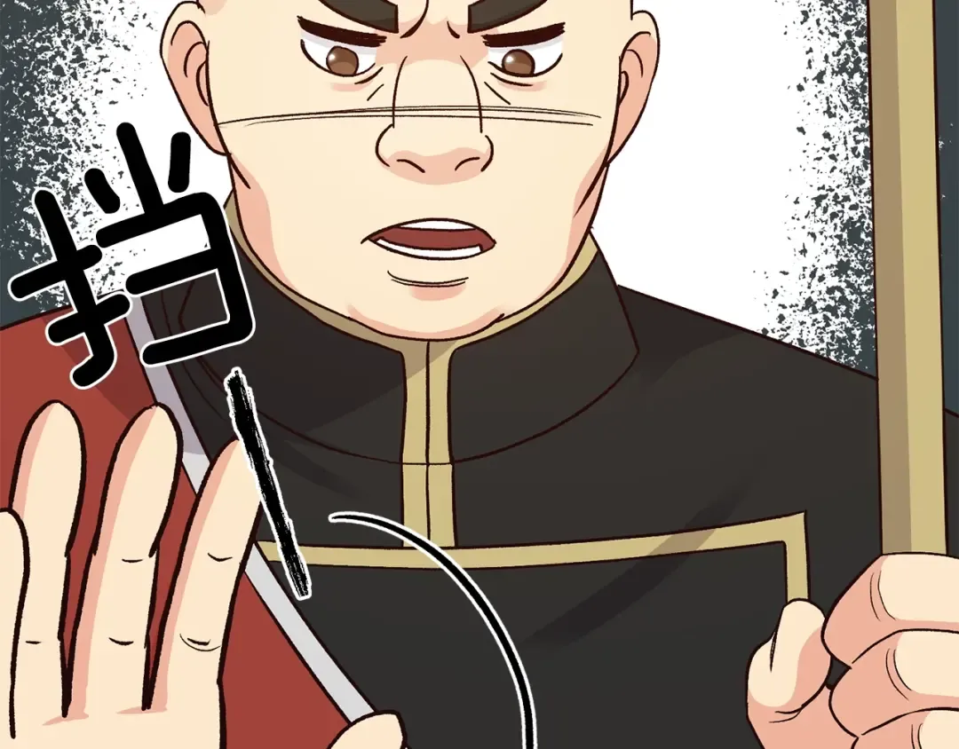第12话 保护夫人 第150页