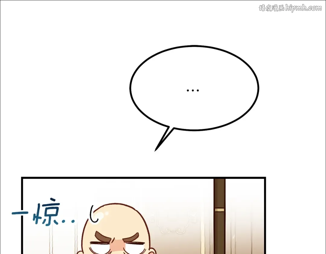 第13话 腹肌之祸 第1页