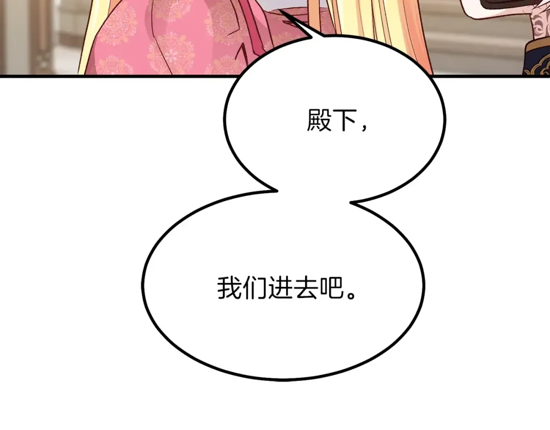 第13话 腹肌之祸 第4页