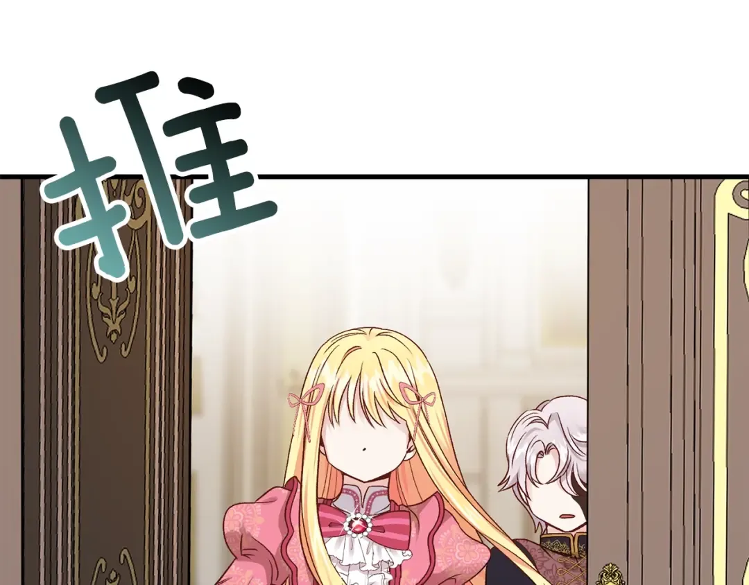 第13话 腹肌之祸 第7页