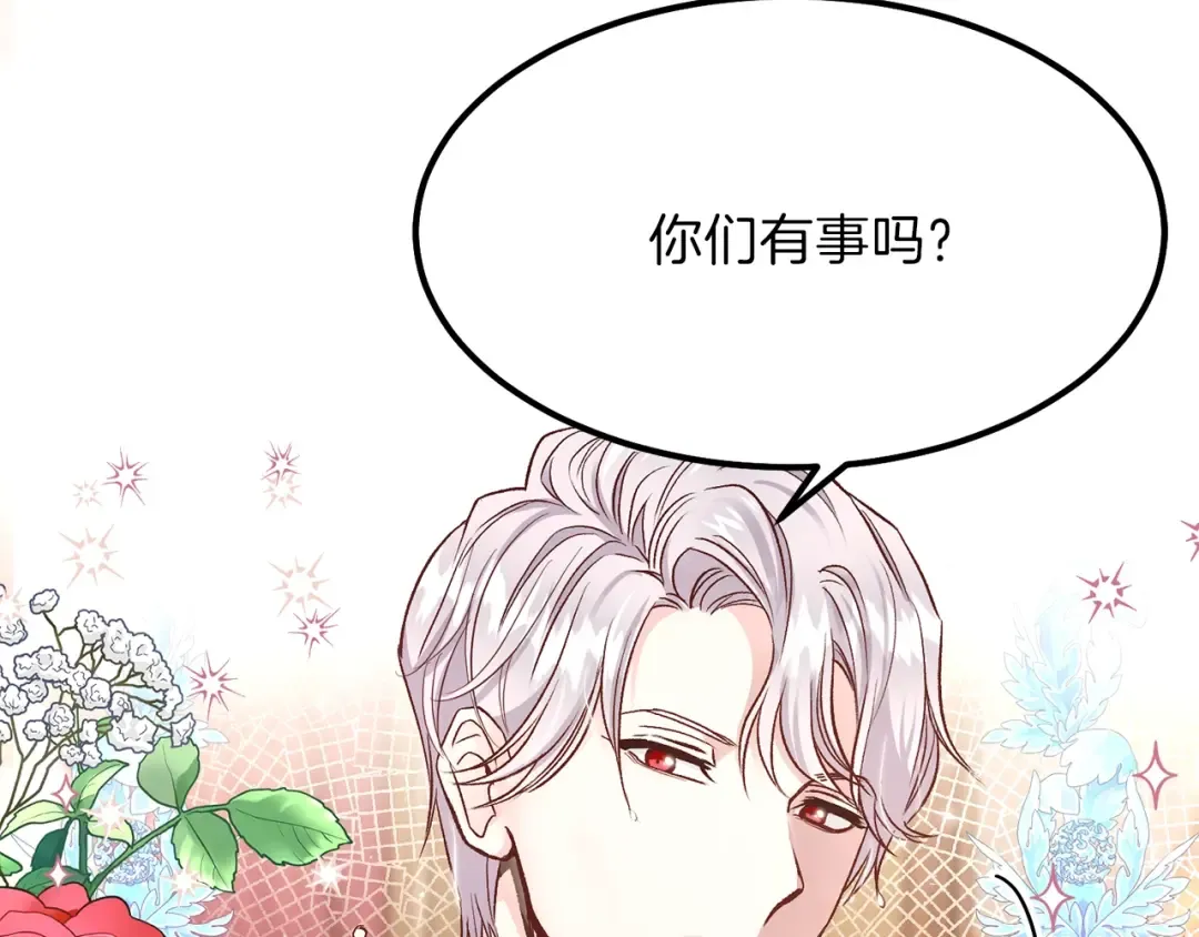 第13话 腹肌之祸 第20页
