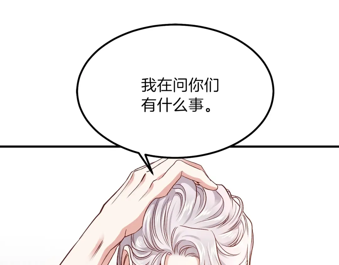 第13话 腹肌之祸 第29页