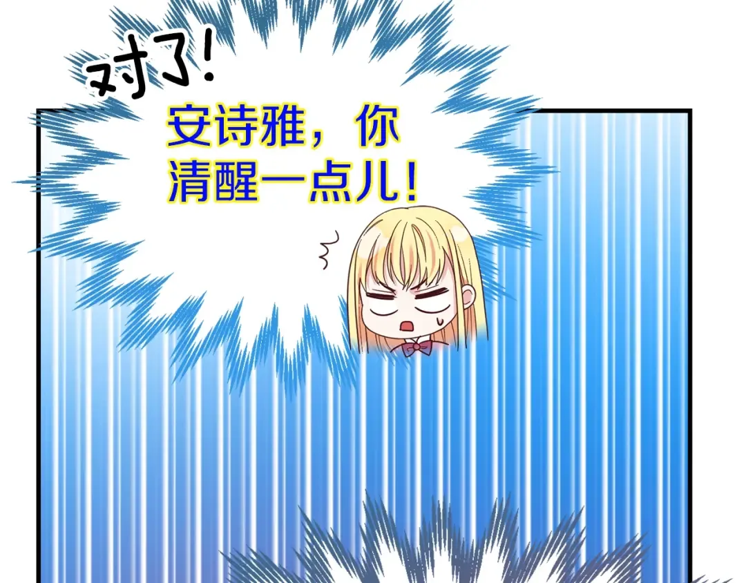 第13话 腹肌之祸 第31页
