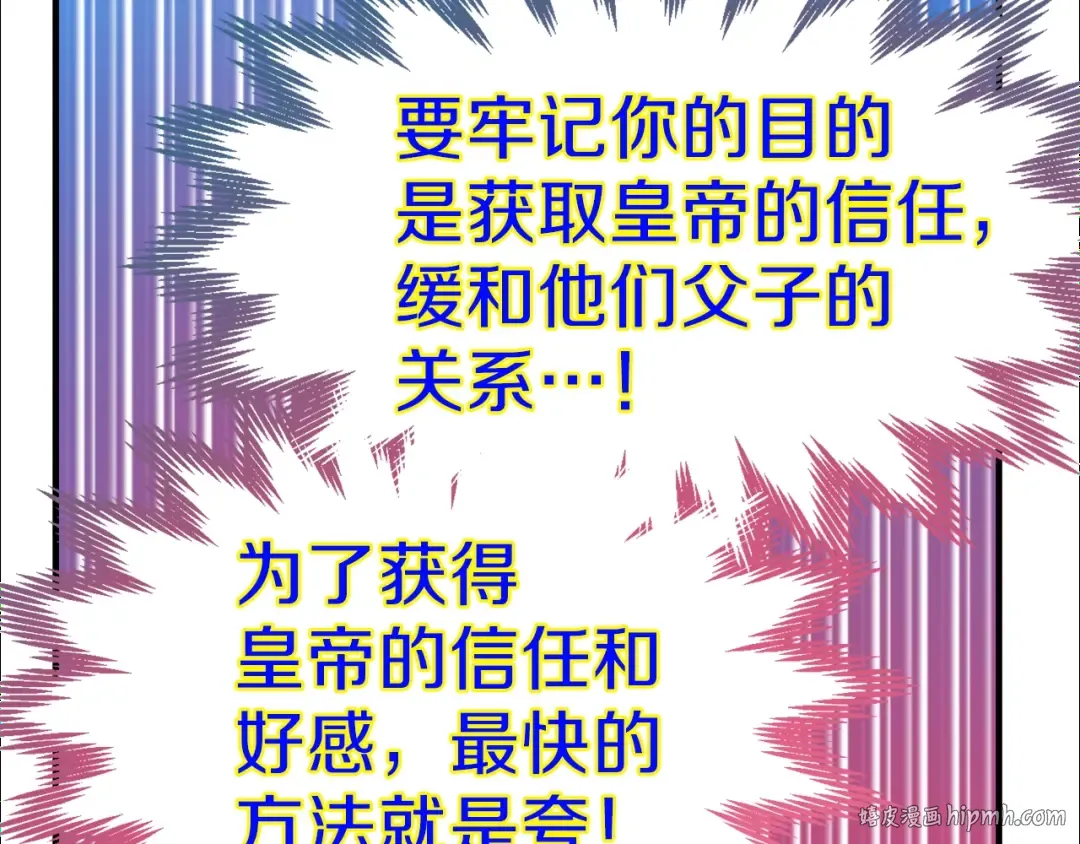 第13话 腹肌之祸 第32页