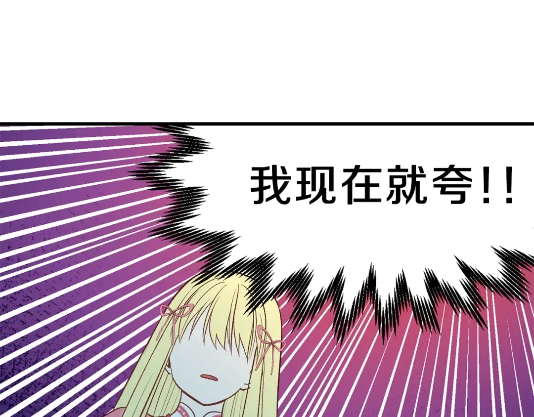 第13话 腹肌之祸 第34页