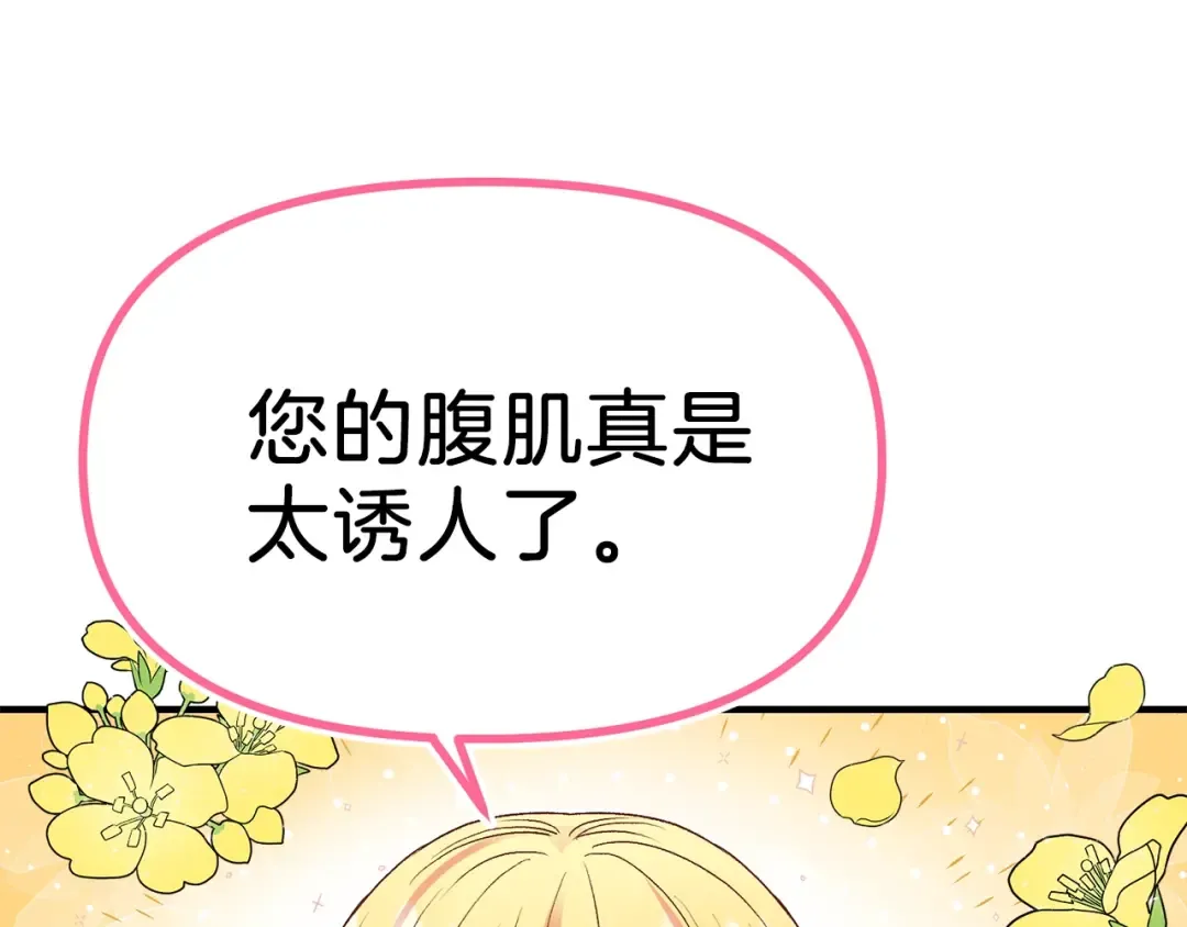 第13话 腹肌之祸 第37页