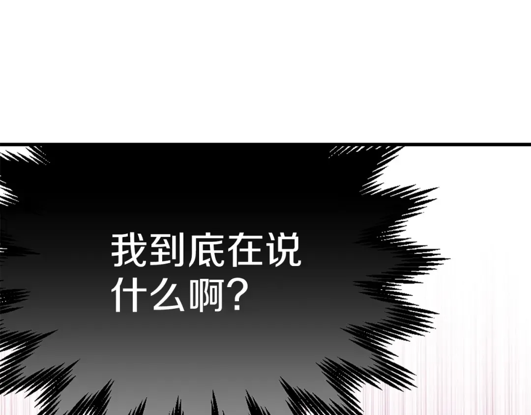 第13话 腹肌之祸 第42页