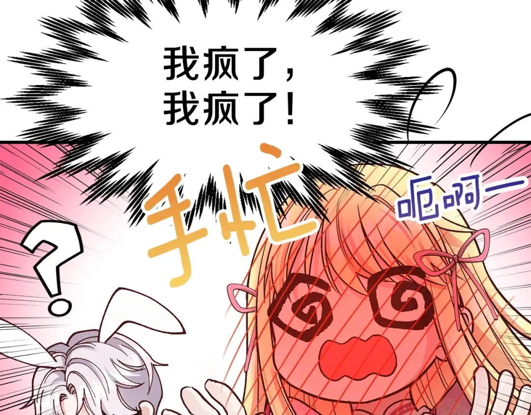 第13话 腹肌之祸 第45页