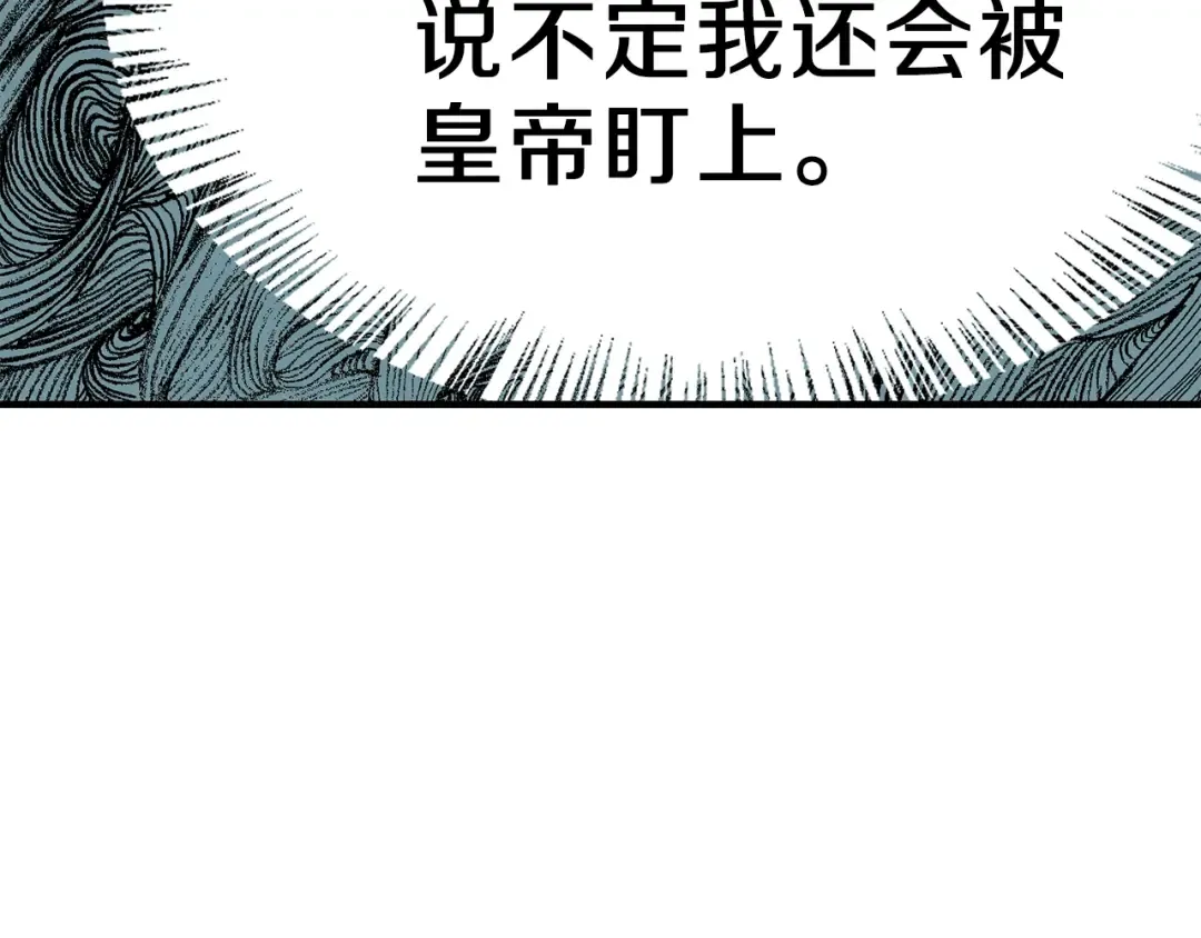 第13话 腹肌之祸 第53页