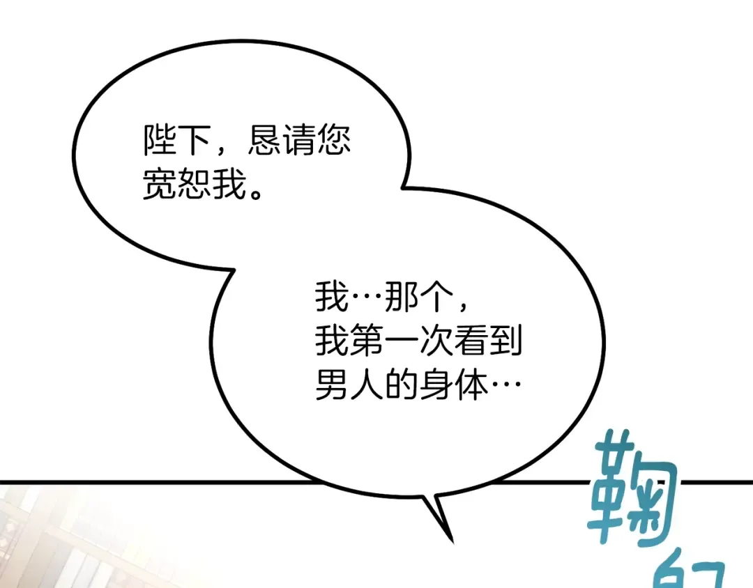 第13话 腹肌之祸 第54页