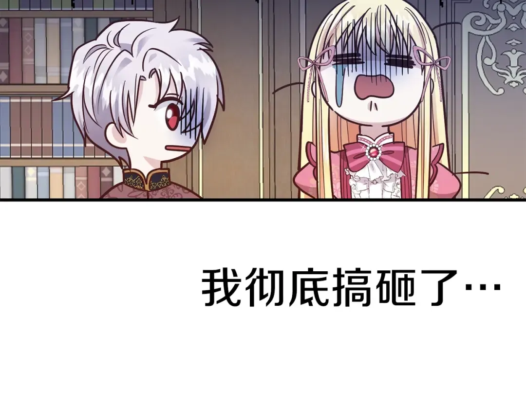 第13话 腹肌之祸 第60页