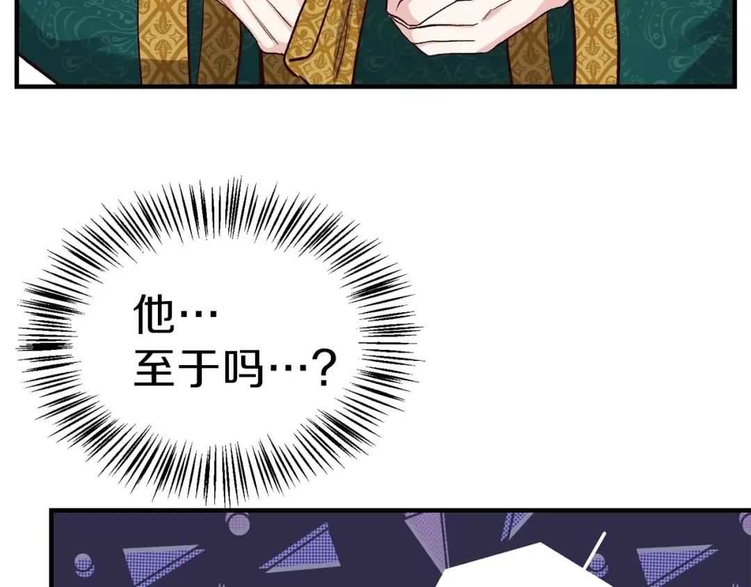 第13话 腹肌之祸 第68页