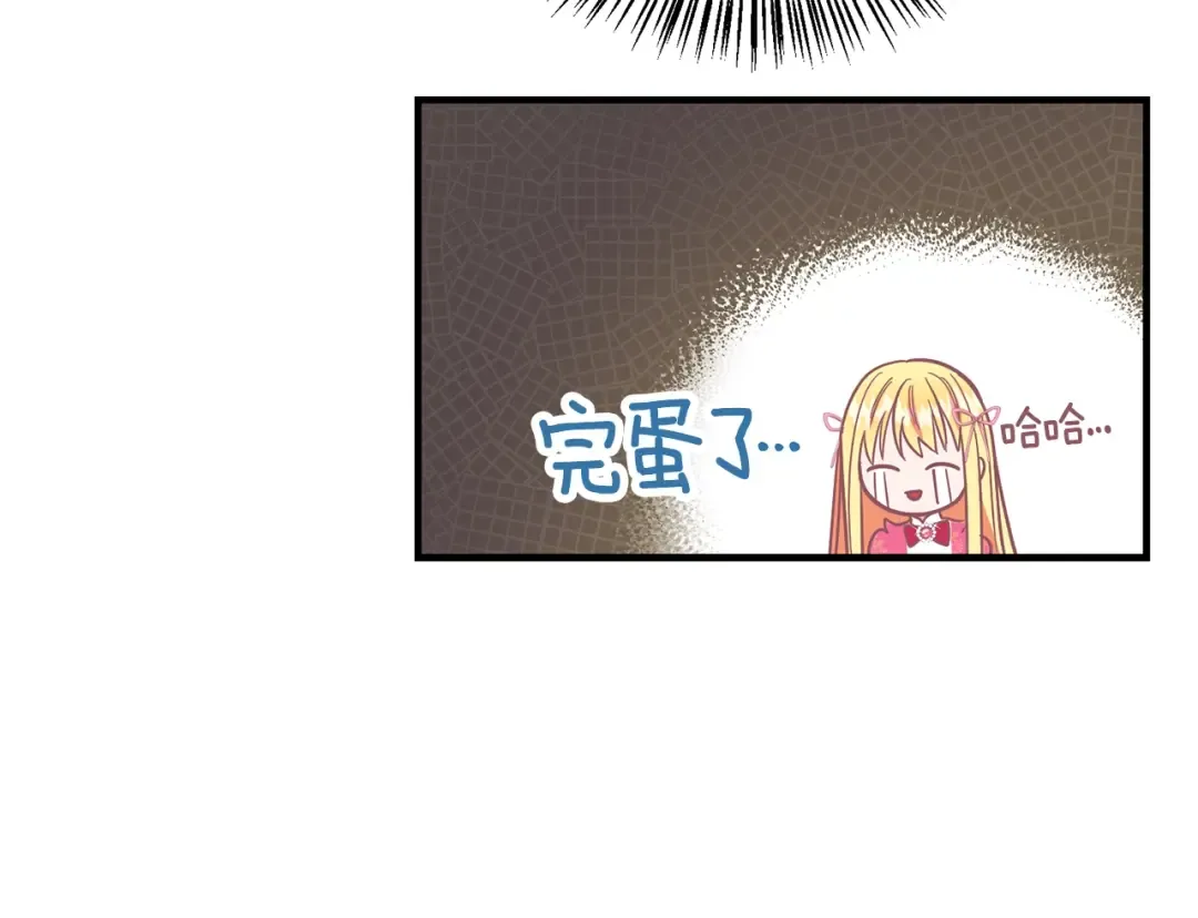 第13话 腹肌之祸 第70页