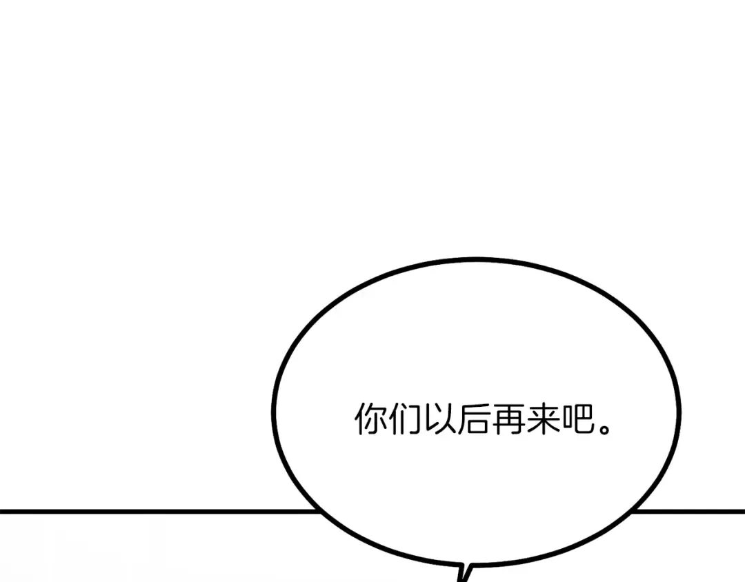 第13话 腹肌之祸 第78页