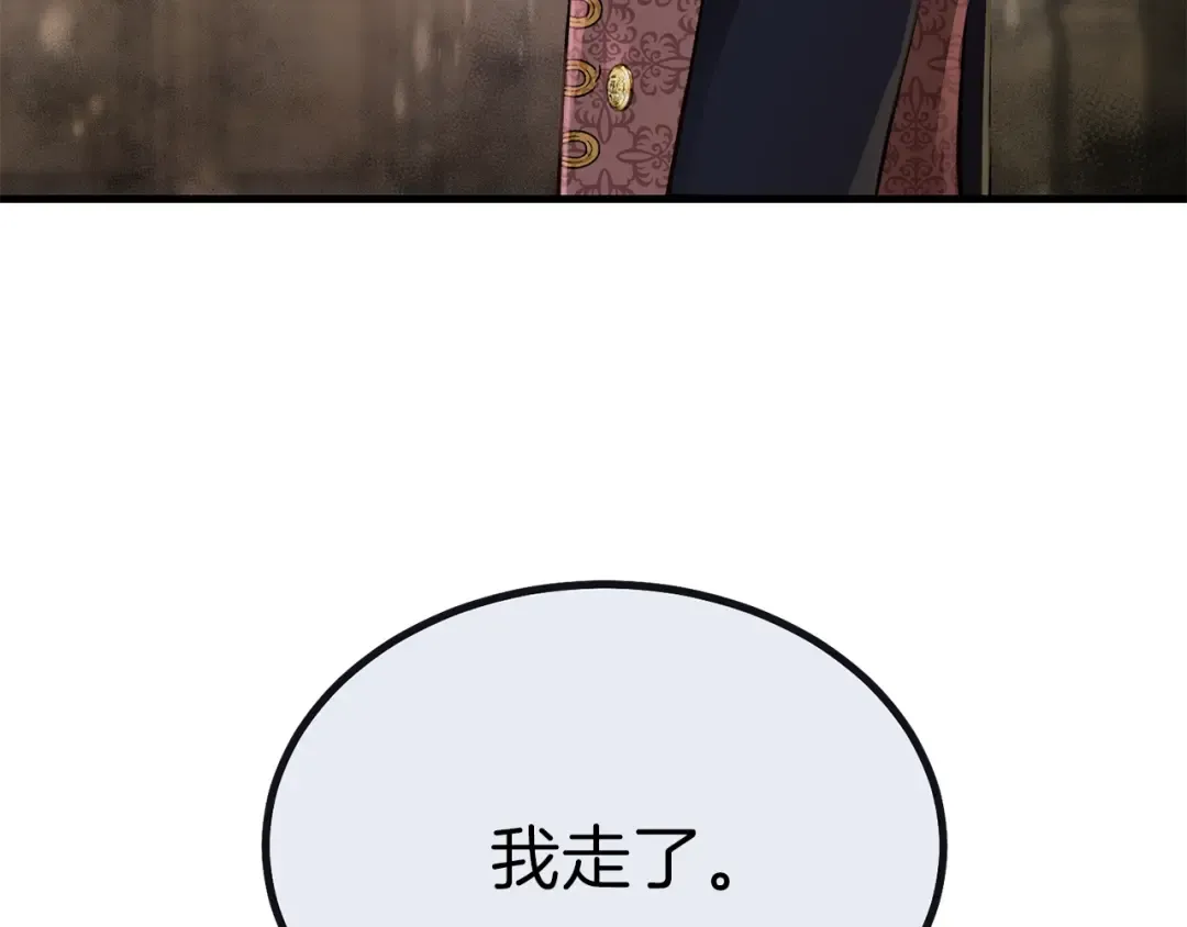第13话 腹肌之祸 第85页