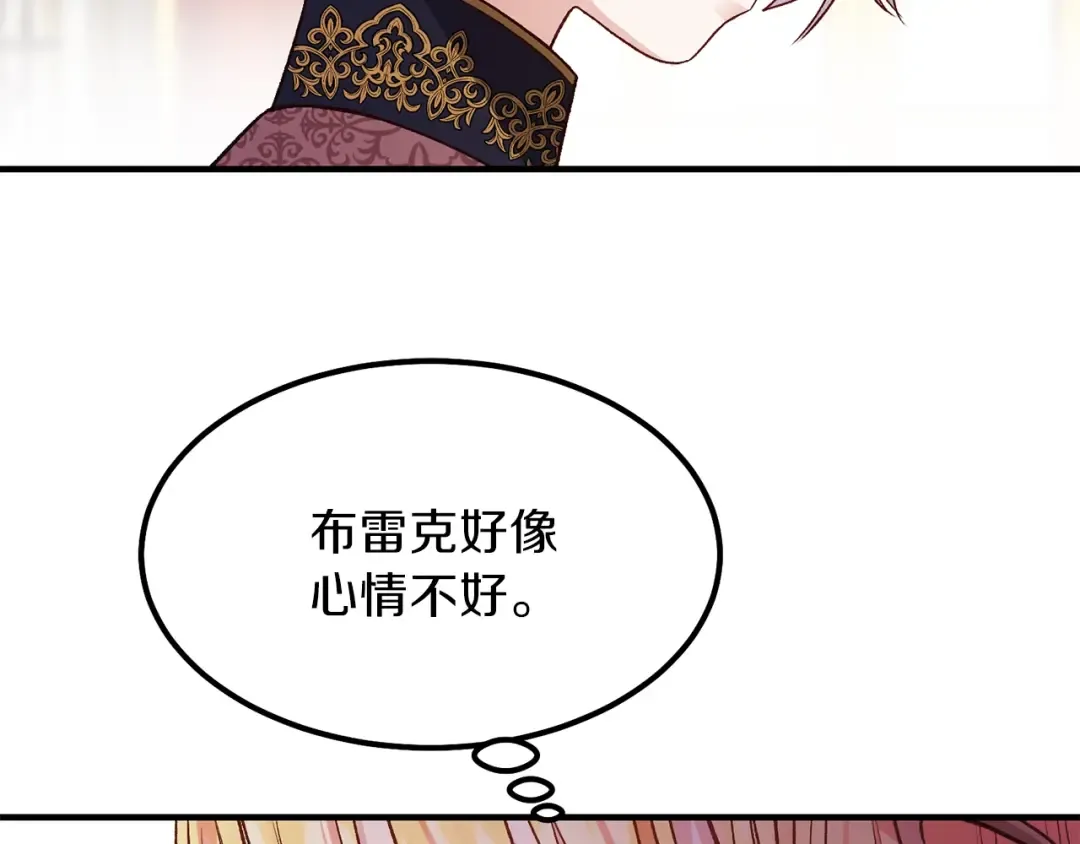 第13话 腹肌之祸 第98页
