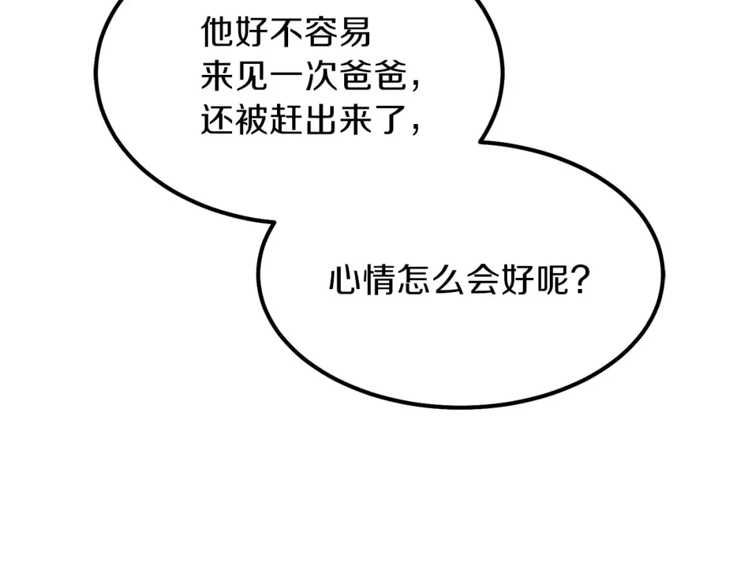 第13话 腹肌之祸 第100页