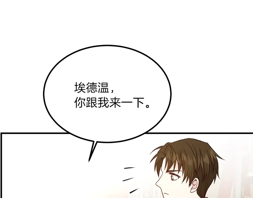 第13话 腹肌之祸 第108页