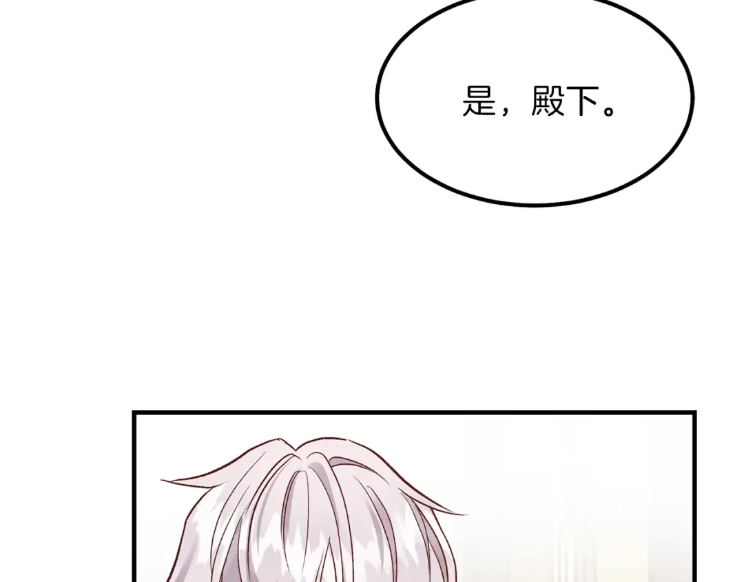 第13话 腹肌之祸 第110页