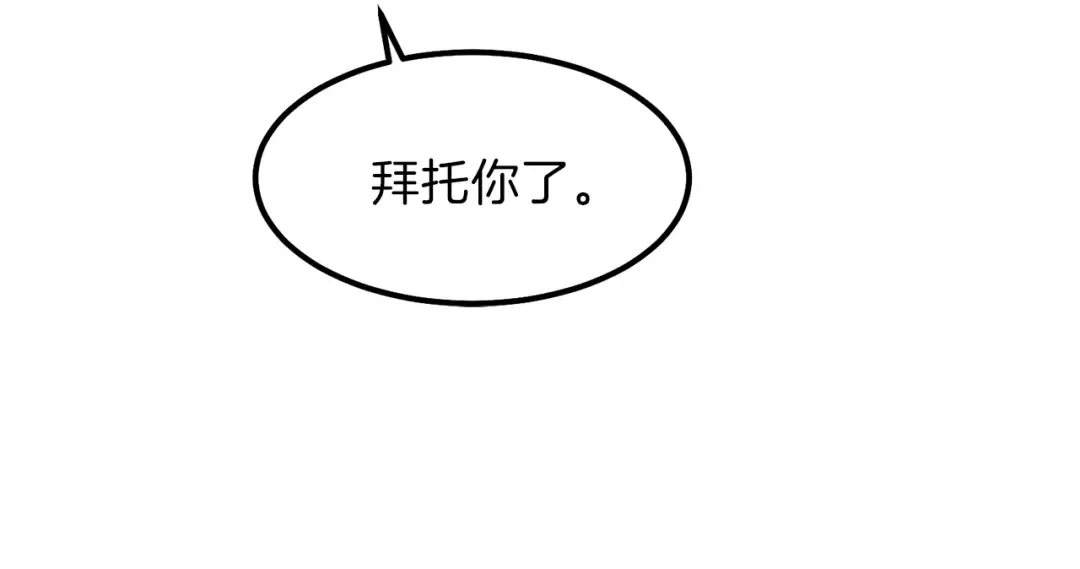 第13话 腹肌之祸 第115页