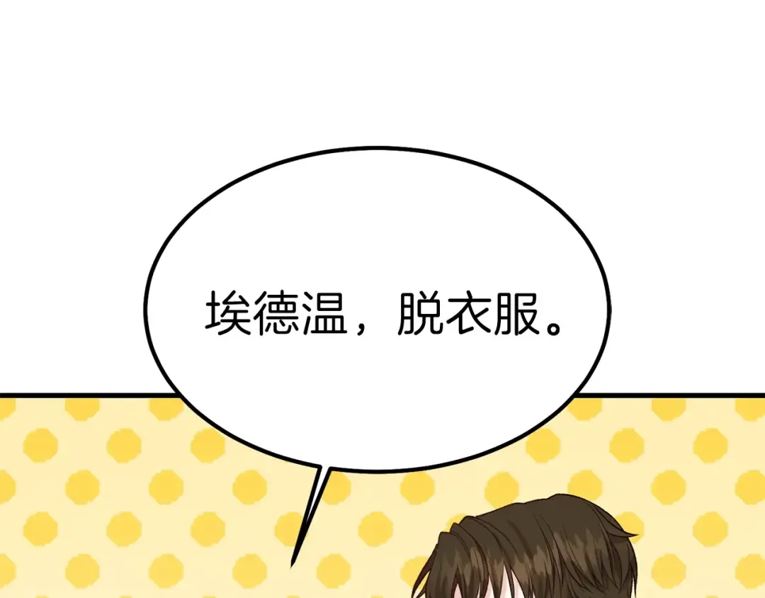 第13话 腹肌之祸 第124页