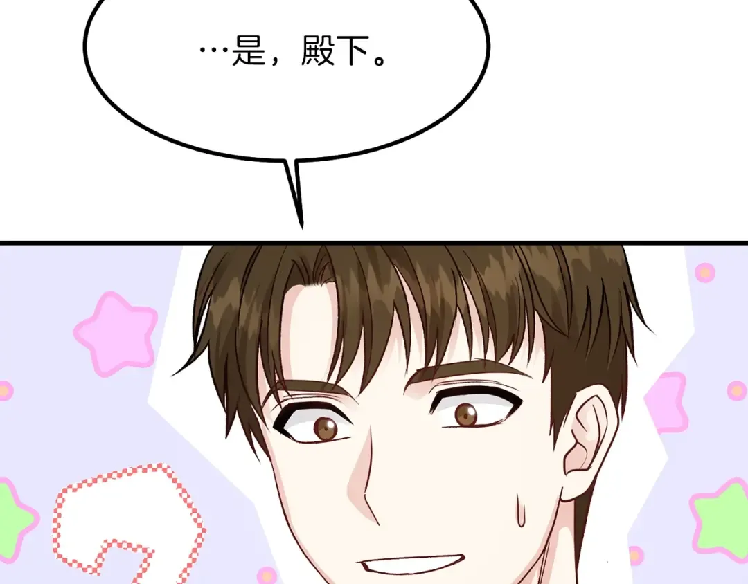 第13话 腹肌之祸 第127页