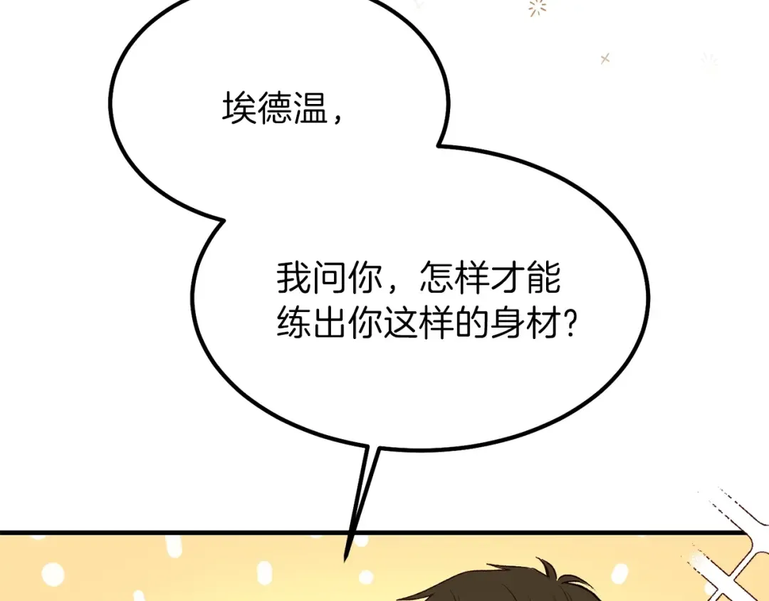 第13话 腹肌之祸 第135页