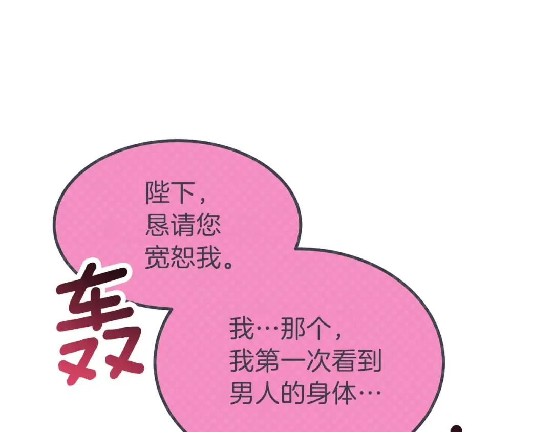 第13话 腹肌之祸 第138页